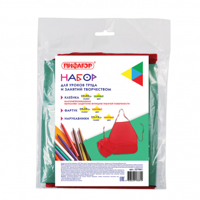 Набор для уроков труда: клеёнка ПВХ зеленая, 69х40 см, фартук и нарукавники красные Набор для уроков труда: клеёнка ПВХ зеленая, 69х40 см, фартук и нарукавники красные