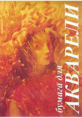 Папка для акварели "Флора" 200г/м2 А3 10л