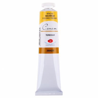 Масляная краска "Сонет", телесная 46мл