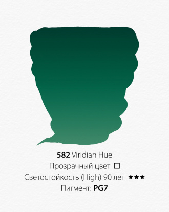 Акварельная краска "Pwc" 582 изумрудная зелень 15 мл