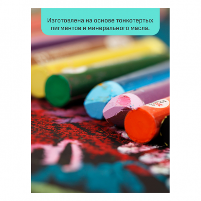 Набор масляной пастели "Студия", 50 цветов, в картоне