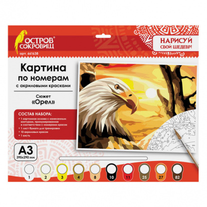 Картина по номерам А3 "ОРЕЛ", с акриловыми красками, картон, кисть