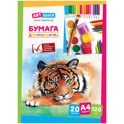 Папка для рисования А4, 20л., 120г/м2