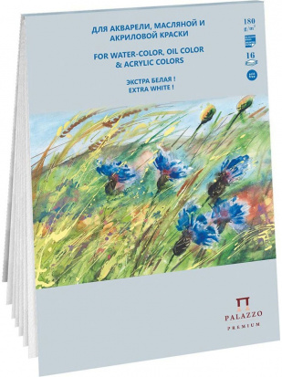 Планшет для акварельной, масляной и акриловой краски 16л. А5 "Русское поле", 180г/м2