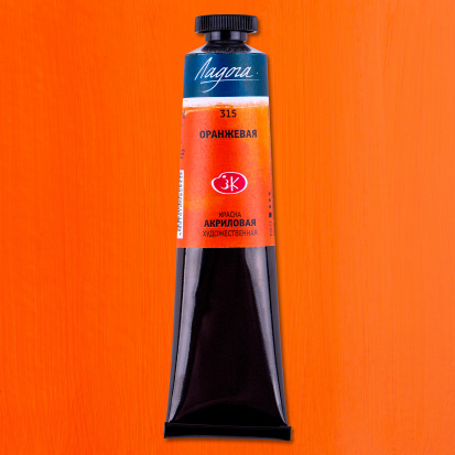 Акрил "Ладога" оранжевая 46мл
