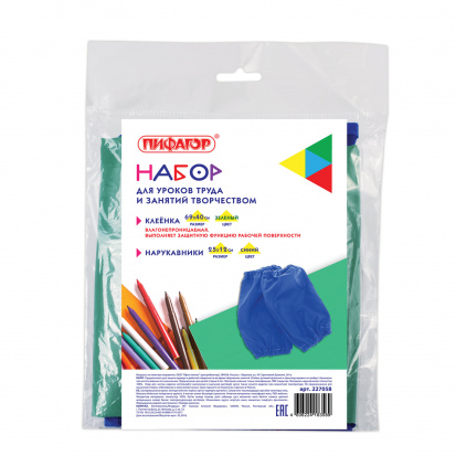 Набор для уроков труда: клеёнка ПВХ зеленая, 69х40 см, нарукавники синие Набор для уроков труда: клеёнка ПВХ зеленая, 69х40 см, нарукавники синие