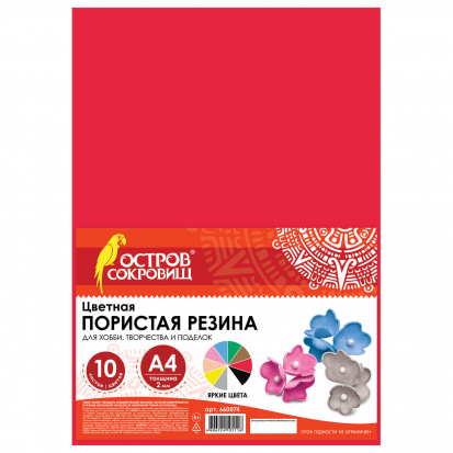 Цветная пористая резина (фоамиран), А4, 2мм, 10 листов, 10 цветов, яркая