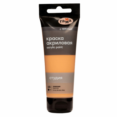 Краска акриловая художественная "Студия", 75мл, телесная