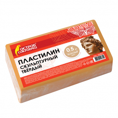 Пластилин скульптурный, телесный, 0,5 кг, твердый