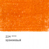 Цветной карандаш "Gallery", №224 Оранжевый (Orange)