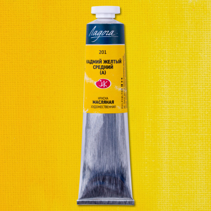 Кадмий желтый средний (A) масло Ладога 46мл