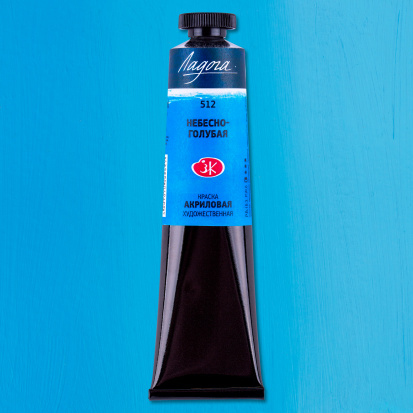 Акрил "Ладога" небесно-голубая 46мл Акрил "Ладога" небесно-голубая 46мл