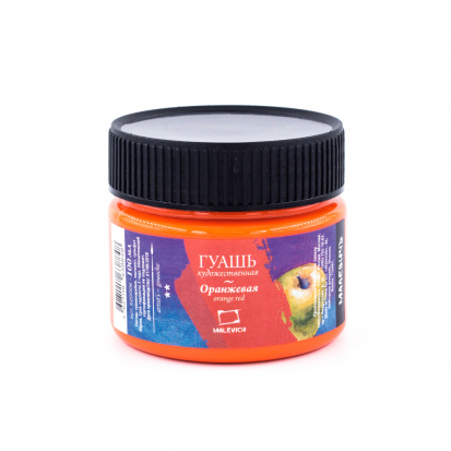 Гуашь, оранжевая, 100 мл