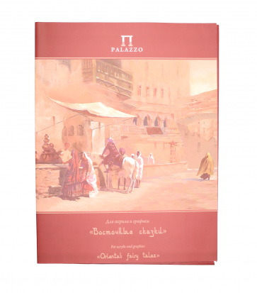 Папка для графики "Восточные сказки" 200г/м2 30х40см 20л