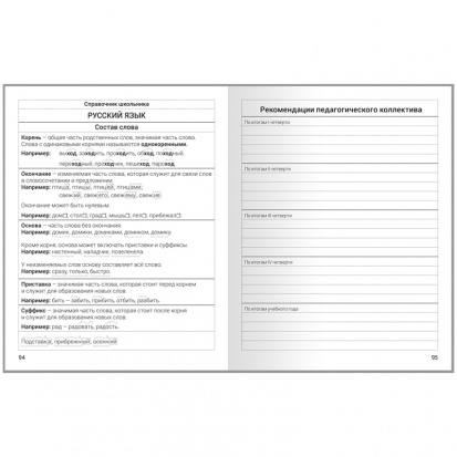 Дневник 1-4 кл. 48л. ЛАЙТ "Стиль. Bright prints", матовая ламинация sela25 Дневник 1-4 кл. 48л. ЛАЙТ "Стиль. Bright prints", матовая ламинация sela25