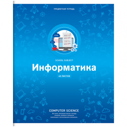 Тетрадь предметная 48л. "Яркие решения" - Информатика, ВД-лак Тетрадь предметная 48л. "Яркие решения" - Информатика, ВД-лак