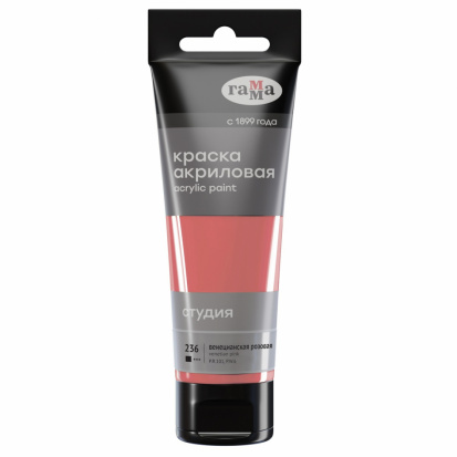 Краска акриловая художественная Гамма "Студия", 75мл, пластиковая туба, венецианская розовая Краска акриловая художественная Гамма "Студия", 75мл, пластиковая туба, венецианская розовая