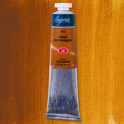 Сиена натуральная масло Ладога 46мл