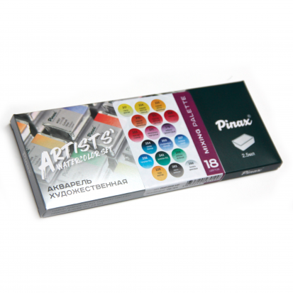 Набор акварели "MIXING PALETTE" 18 кювет