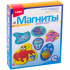 Набор для изготовления магнитов из гипса "Морские обитатели"ная коробка