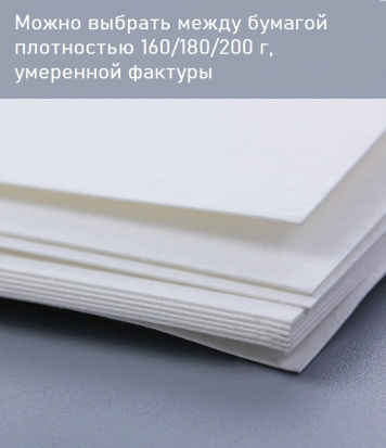 Бумага для эскизов Paul Rubens, 180 г/м2, 265х380мм, гладкая, 10л sela25