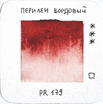 Акварель художественная Гамма "Старый Мастер", перилен бордовый, 9мл, туба