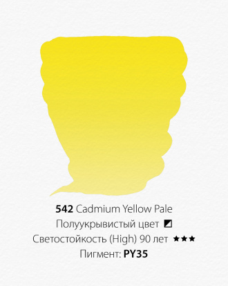 Краска акварельная ShinHanart "PWC" 542  (C) Кадмий желтый бледный 15 мл