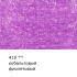 Цветной карандаш "Gallery", №419 Кобальтовый фиолетовый (Cobalt violet)