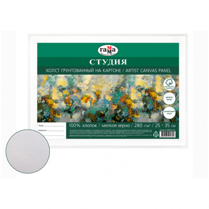 Холст на картоне "Студия", 25*35см, 100% хлопок, мел. зерно