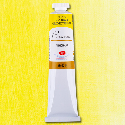 Масляная краска "Сонет", лимонная 46мл Масляная краска "Сонет", лимонная 46мл