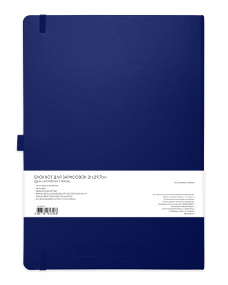 Блокнот для зарисовок Sketchmarker 140г/кв.м 21*30см 80л твердая обложка  Королевский синий