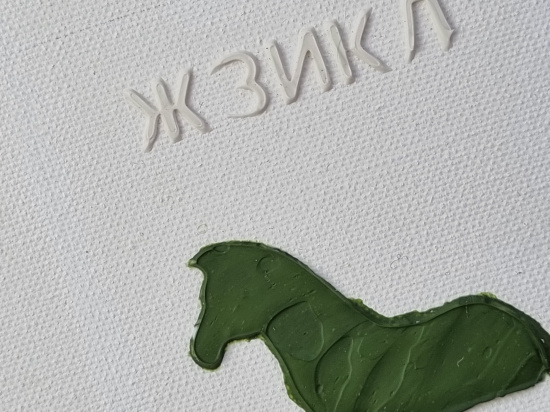 Текстурная паста рельефная тонкая"Decola", 100мл