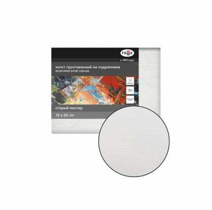 Холст на подрамнике Гамма "Старый мастер", 15*20см, 100% лен, мелкое зерно Холст на подрамнике Гамма "Старый мастер", 15*20см, 100% лен, мелкое зерно