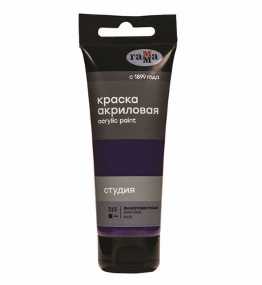 Краска акриловая художественная "Студия", 75мл, фиолетовая темная Краска акриловая художественная "Студия", 75мл, фиолетовая темная