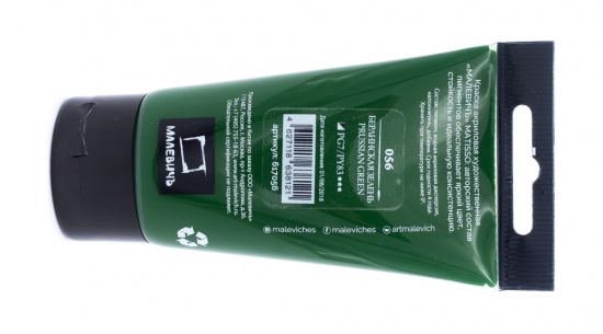 Акриловая краска "Matisso", берлинская зелень, 60 мл