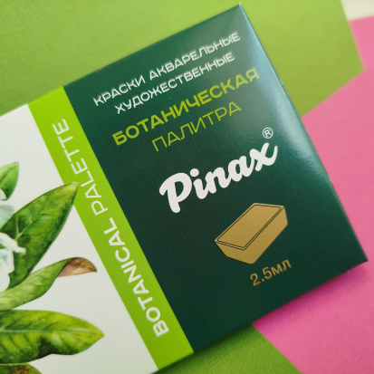 Набор акварели Pinax "Ботаническая палитра", 18 кювет, Extra, Artists