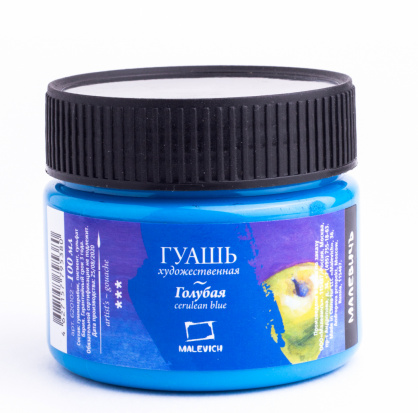 Гуашь, голубая, 100 мл Гуашь, голубая, 100 мл