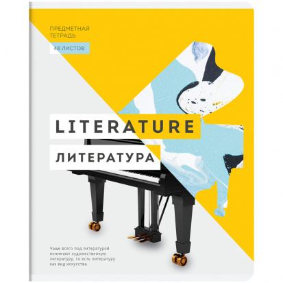 Тетрадь предметная 48л. "InVision" - Литература, матовая ламинация, выб. УФ-лак,70г/м2 sela25