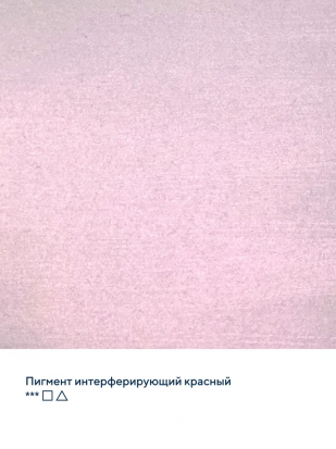 Акварель "Белые Ночи", Розово-фиолетовое сияние, №1002, 2,5мл