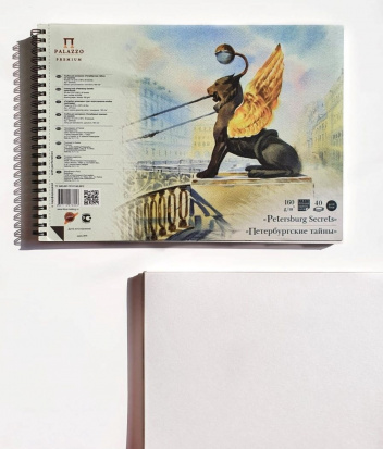 Альбом для графики "Петербургские тайны" 160г/м2 А4 40л