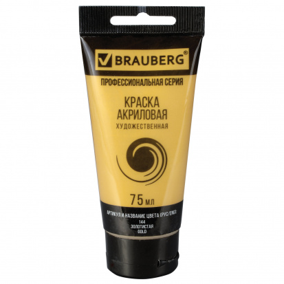 Краска акриловая художественная "Art Classic", туба 75 мл, золотистая Краска акриловая художественная "Art Classic", туба 75 мл, золотистая