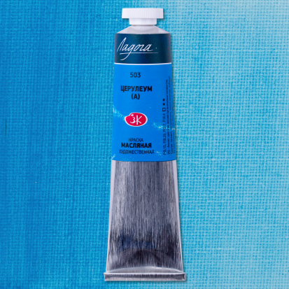 Церулеум А масло Ладога 46мл