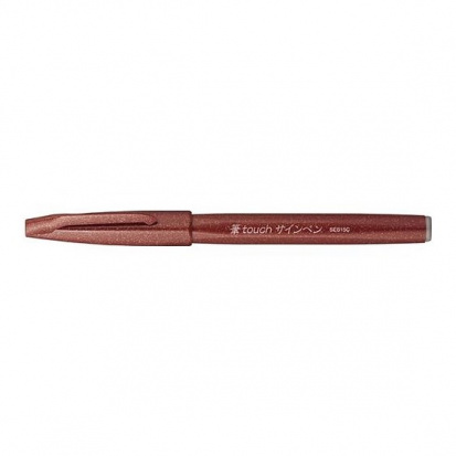 Ручка - кисть Brush Sign Pen, коричневая 