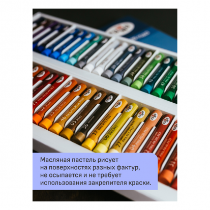 Набор масляной пастели "Студия", 50 цветов, в картоне