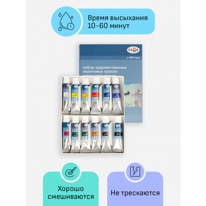 Краски акриловые художественные Гамма "Студия", 12цв., 9мл/туба, картон. упаковка Краски акриловые художественные Гамма "Студия", 12цв., 9мл/туба, картон. упаковка