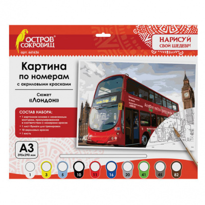 Картина по номерам А3 "ЛОНДОН", с акриловыми красками, картон, кисть Картина по номерам А3 "ЛОНДОН", с акриловыми красками, картон, кисть