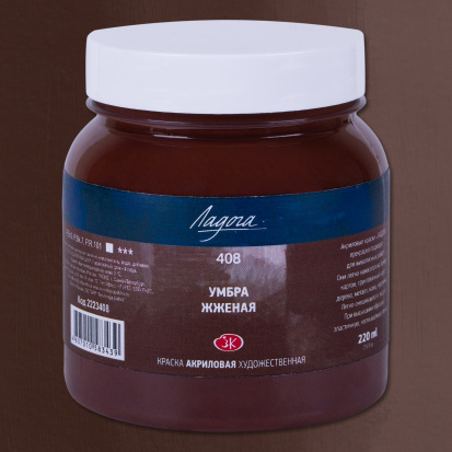 Акрил "Ладога" умбра жженая 220мл