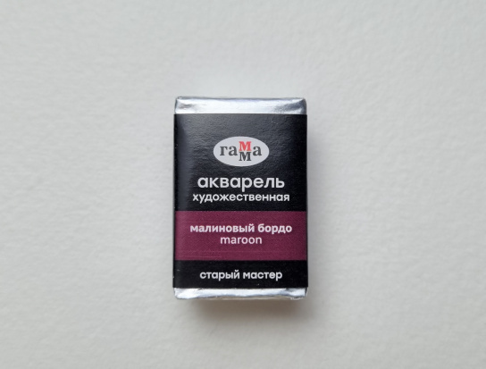 Акварель художественная "Старый мастер", малиновый бордо, 2,6мл