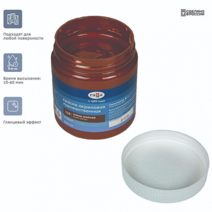 Краска акриловая художественная "Студия", 500мл, банка, сиена жженая Краска акриловая художественная "Студия", 500мл, банка, сиена жженая