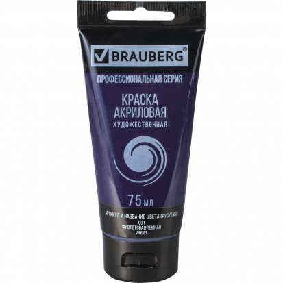 Краска акриловая художественная "Art Classic", туба 75 мл, фиолетовая темная sela25 Краска акриловая художественная "Art Classic", туба 75 мл, фиолетовая темная sela25